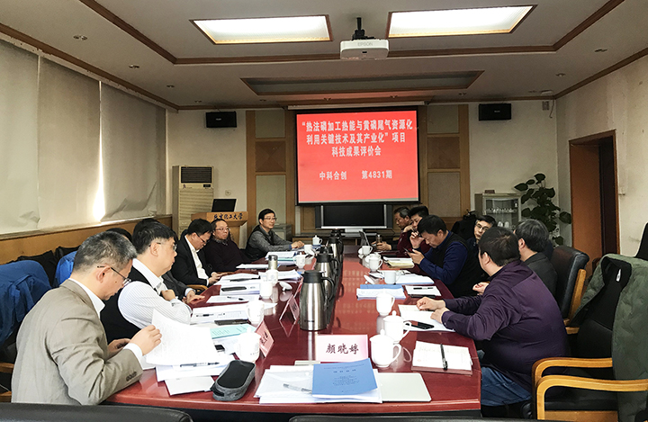 热法磷加工热能与黄磷尾气资源化利用关键技术及其产业化 anli.jpg